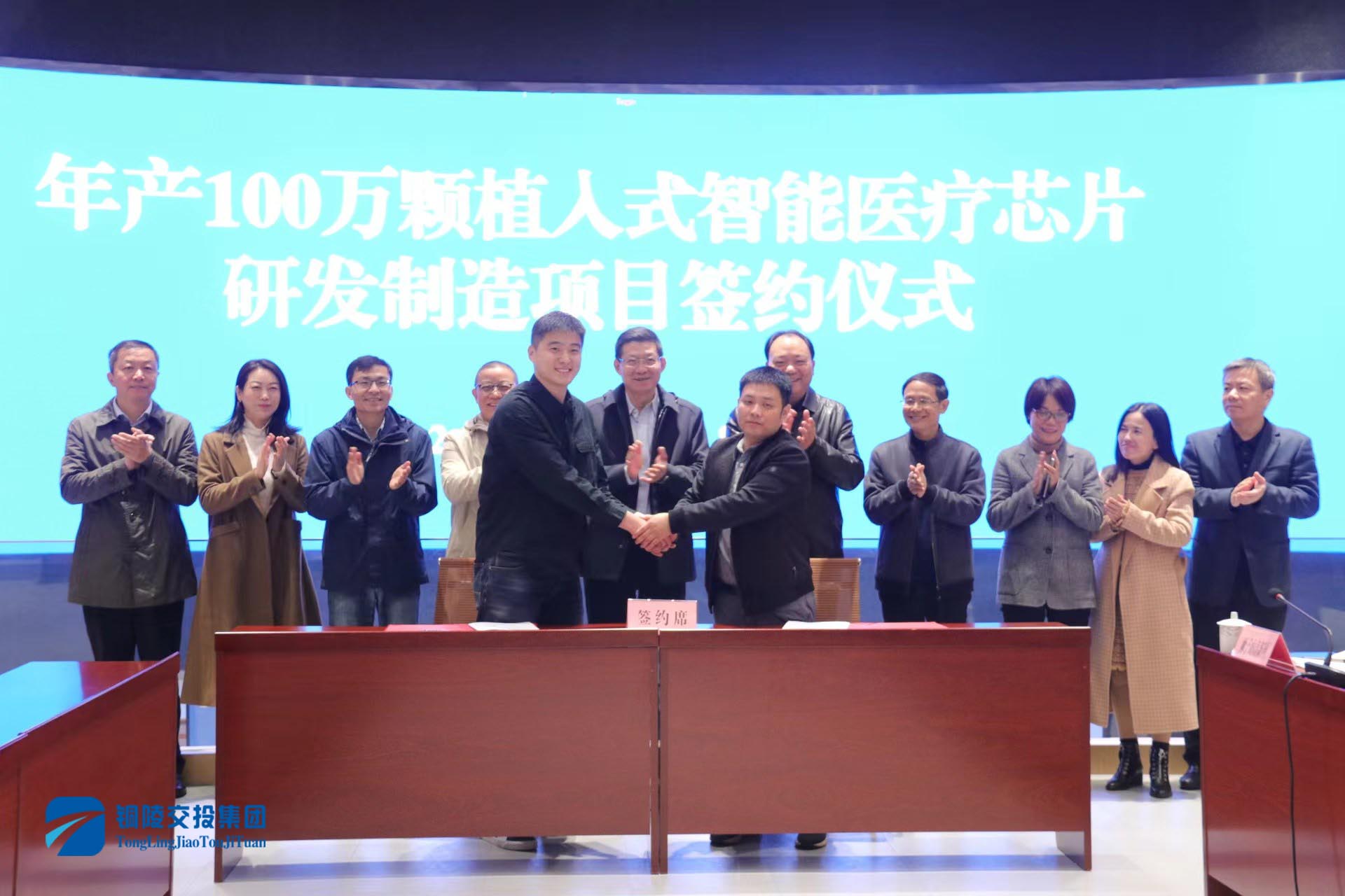 銅交投科創(chuàng)股權(quán)基金首筆股權(quán)投資項(xiàng)目成功落戶(hù)銅官區(qū)